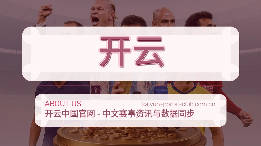 开云内容服务介绍