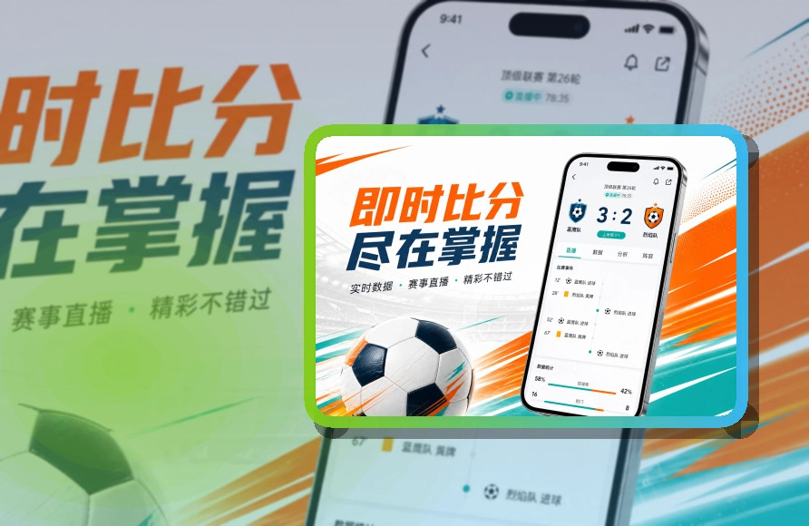 开云比分查看入口：应用打开更省心